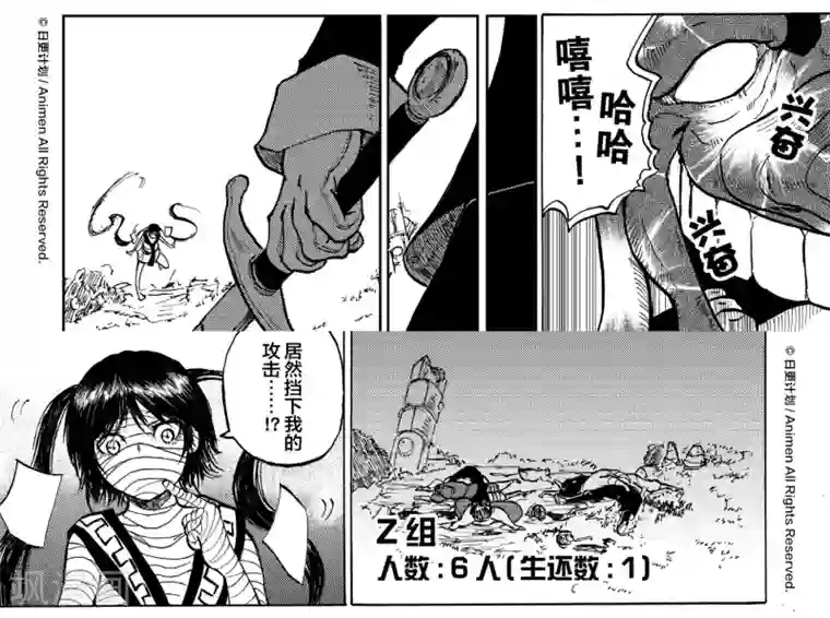 次界战争第11话2