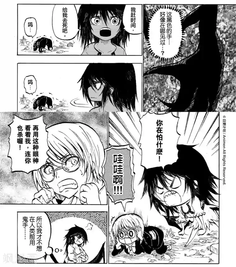 次界战争第12话1