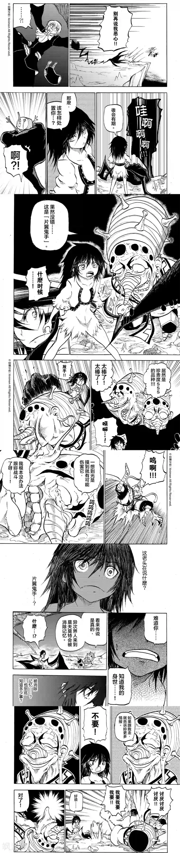 次界战争第12话1