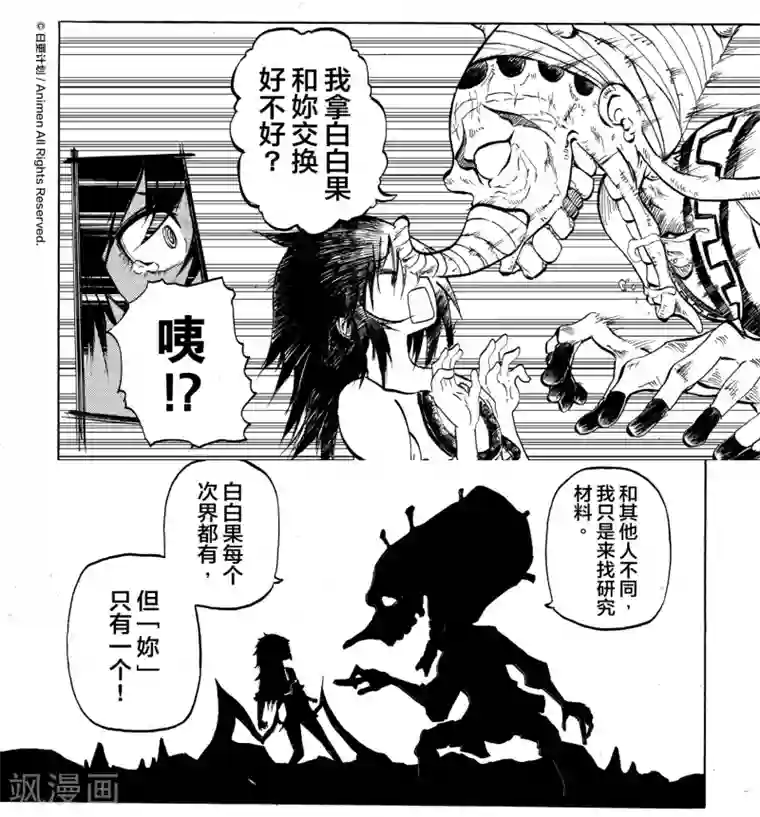 次界战争第12话1