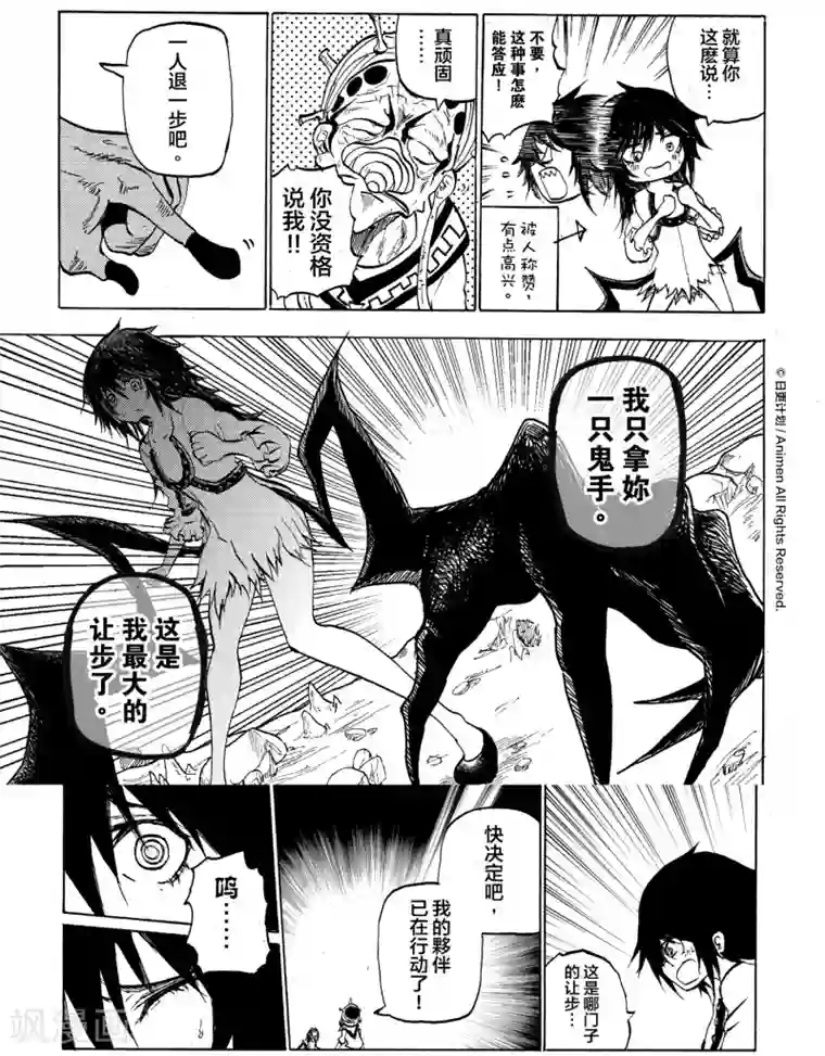 次界战争第12话1