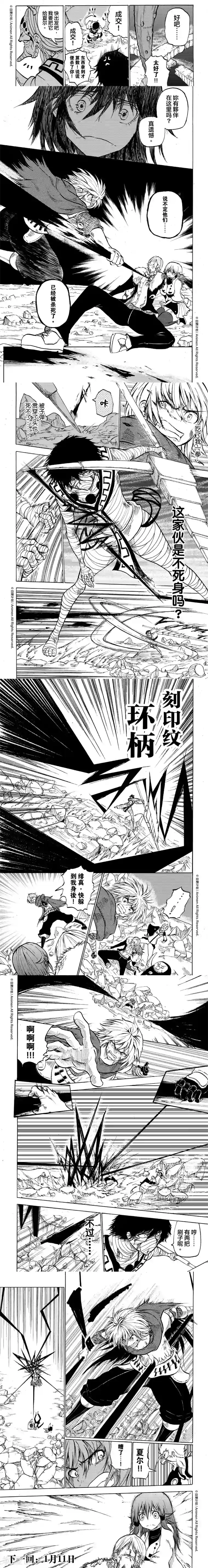 次界战争第12话1