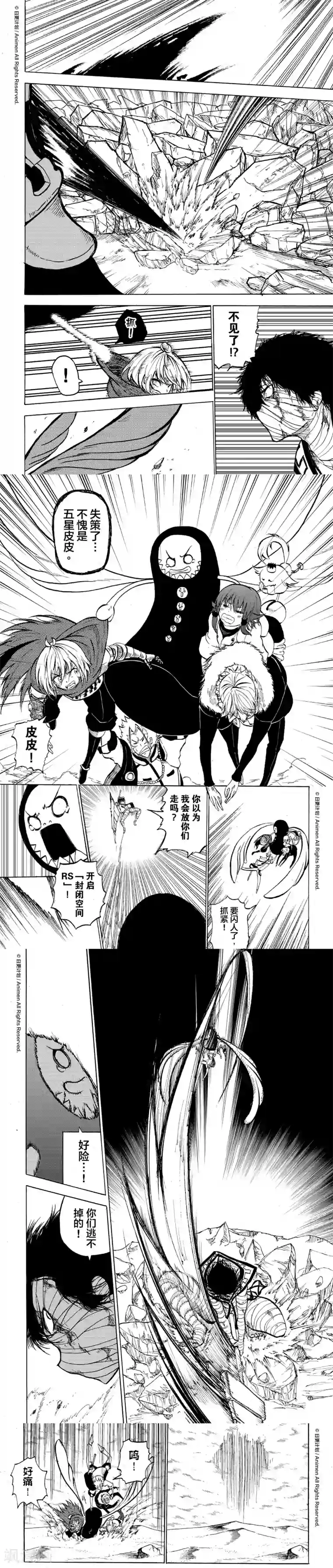 次界战争第12话2