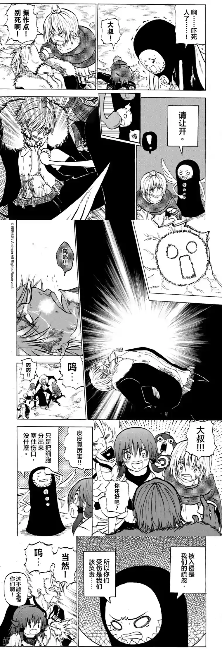 次界战争第12话2