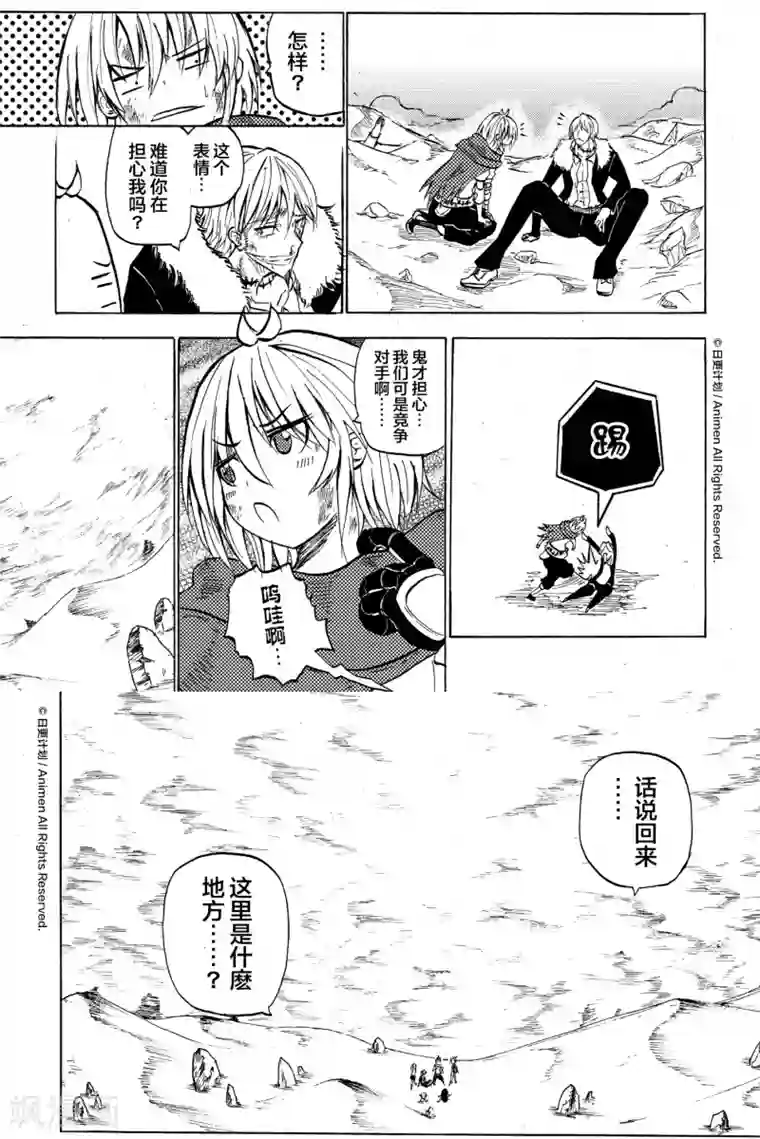 次界战争第12话2