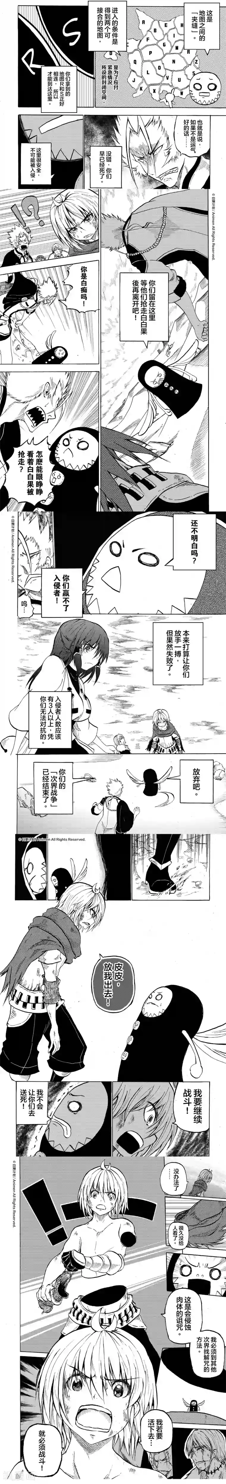 次界战争第12话2