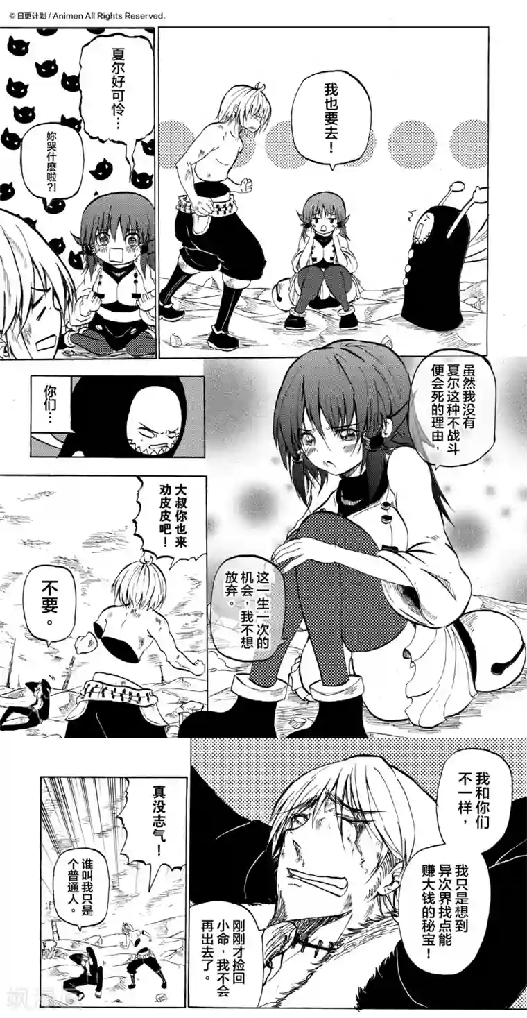 次界战争第12话2