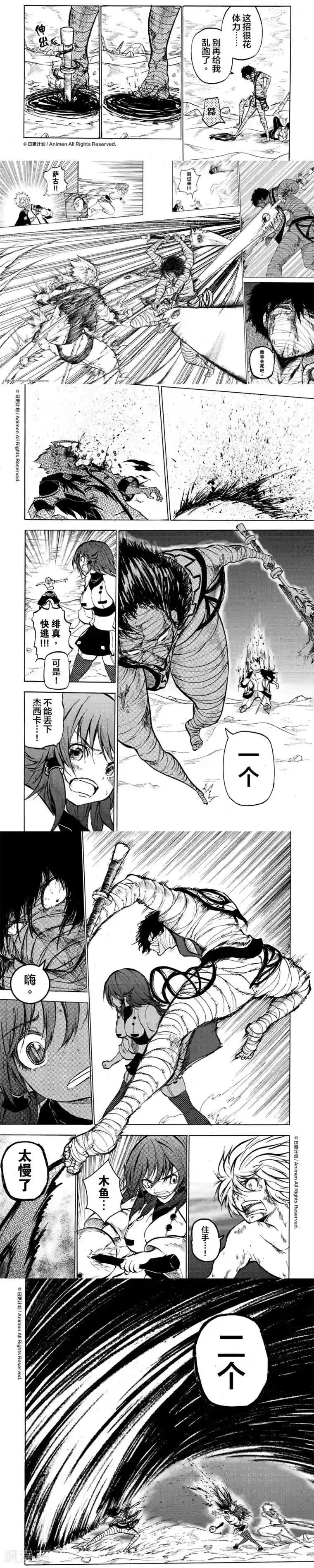 次界战争第13话1