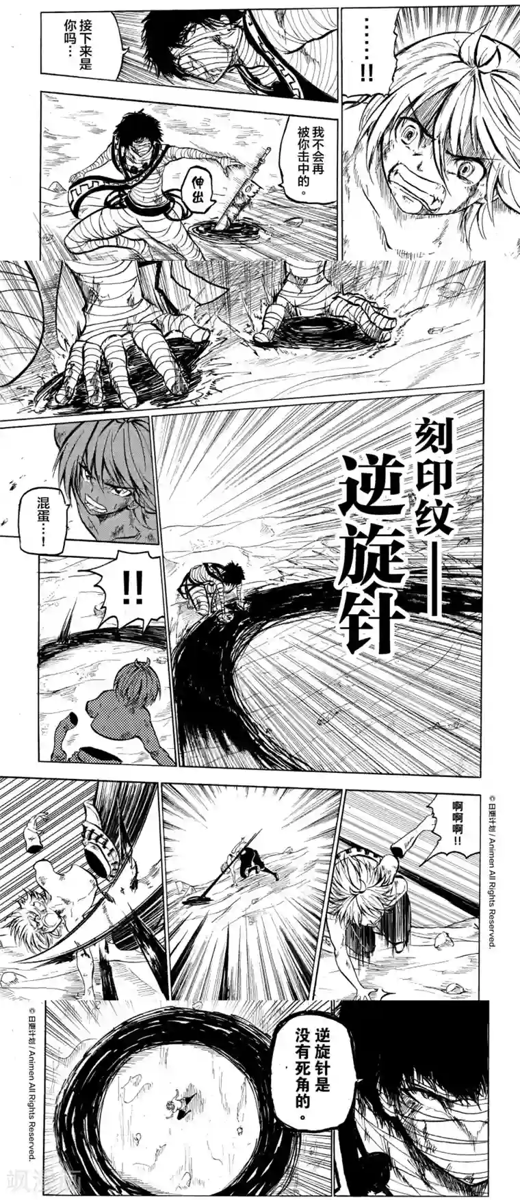 次界战争第13话1