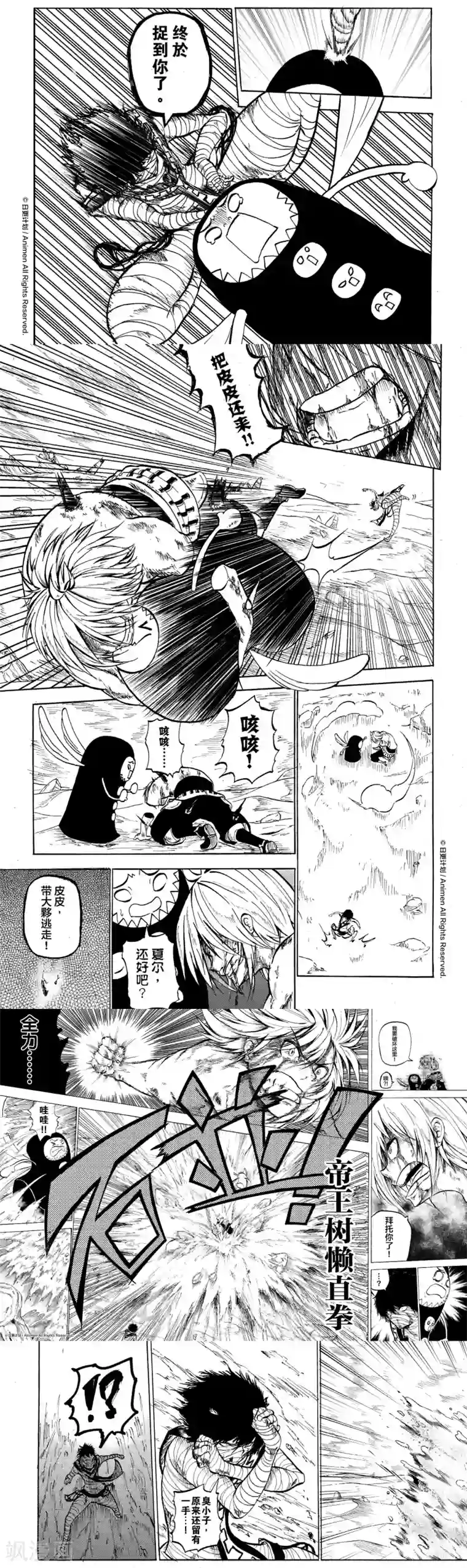 次界战争第13话1