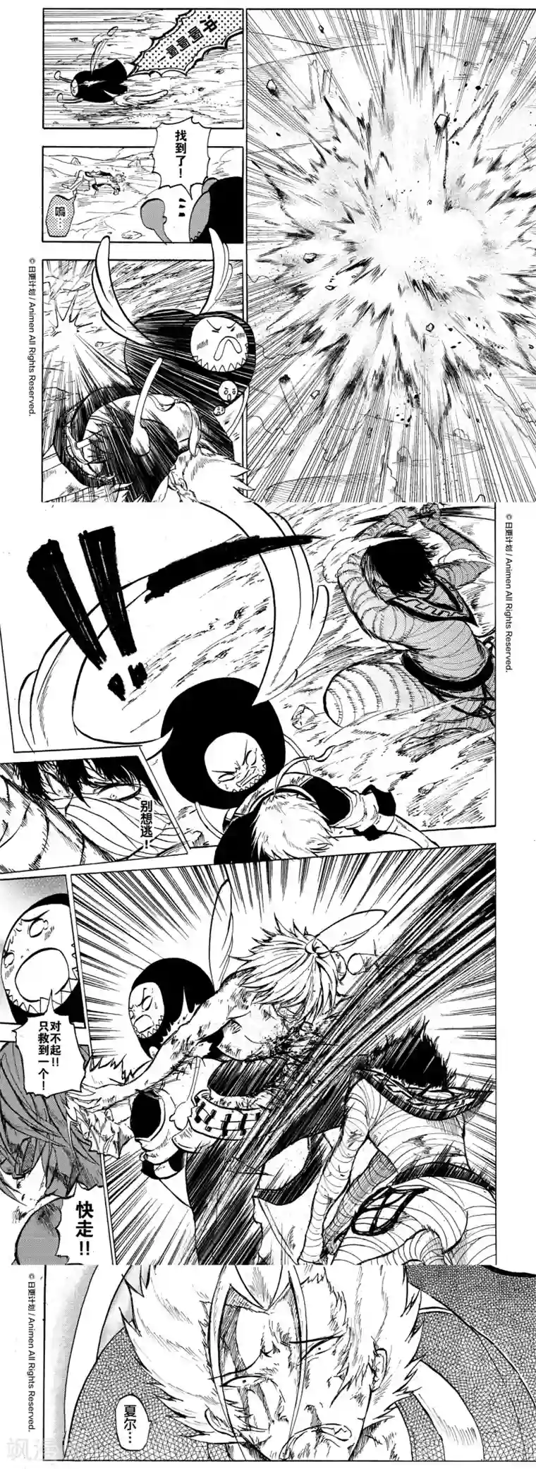 次界战争第13话1