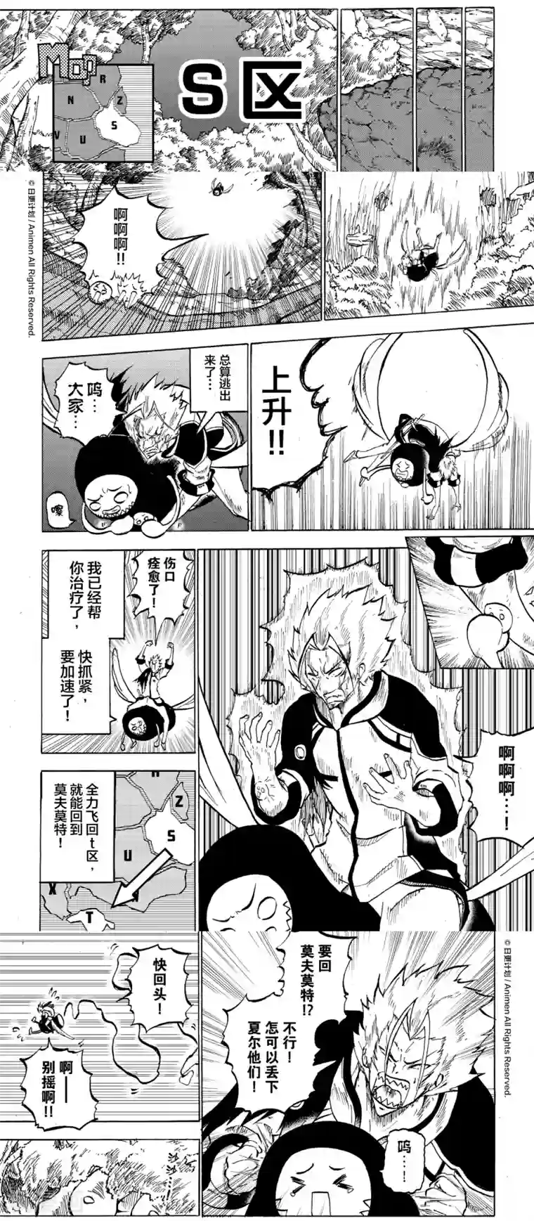 次界战争第13话2