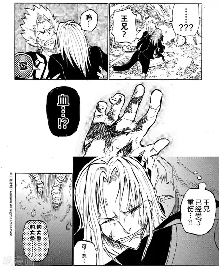 次界战争第13话2