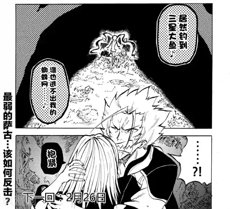 次界战争第13话2