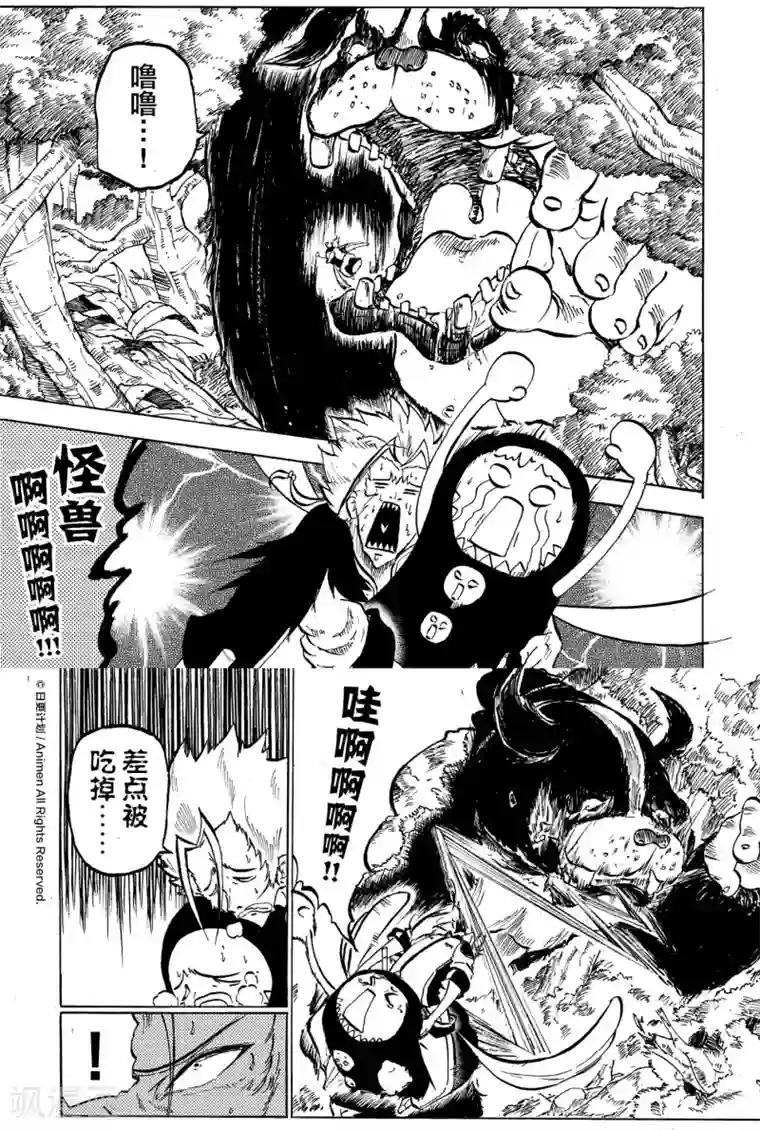 次界战争第13话2