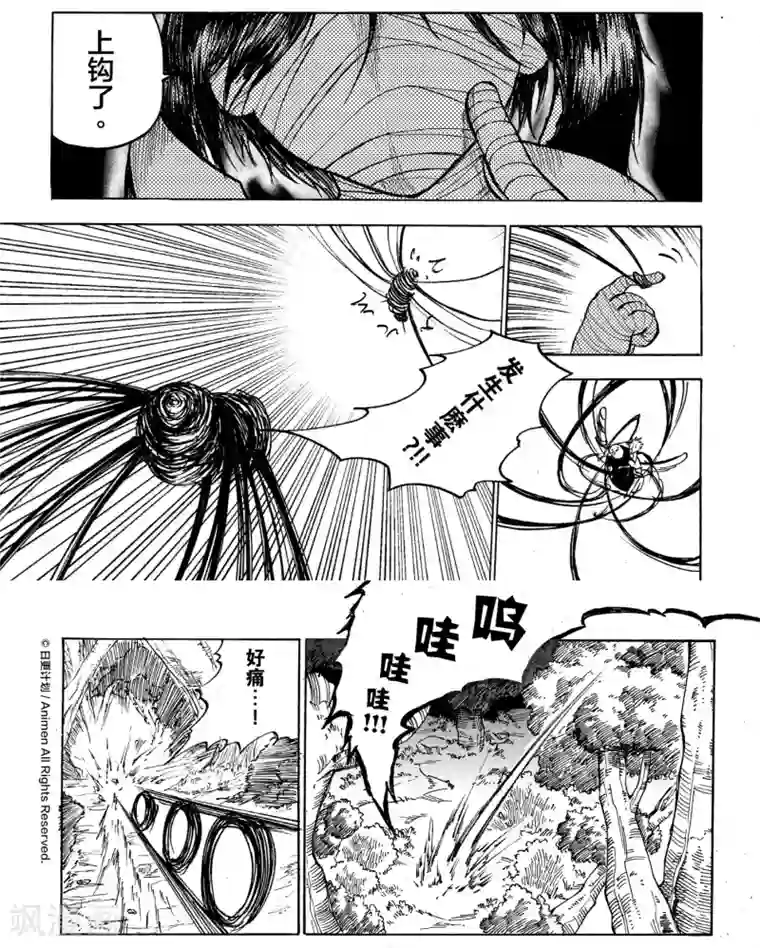 次界战争第13话2