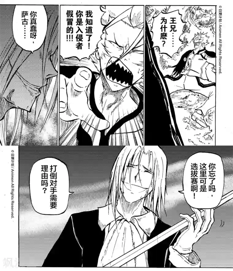 次界战争第13话2