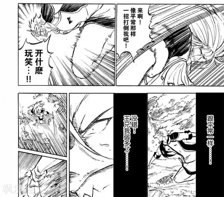 次界战争第13话2