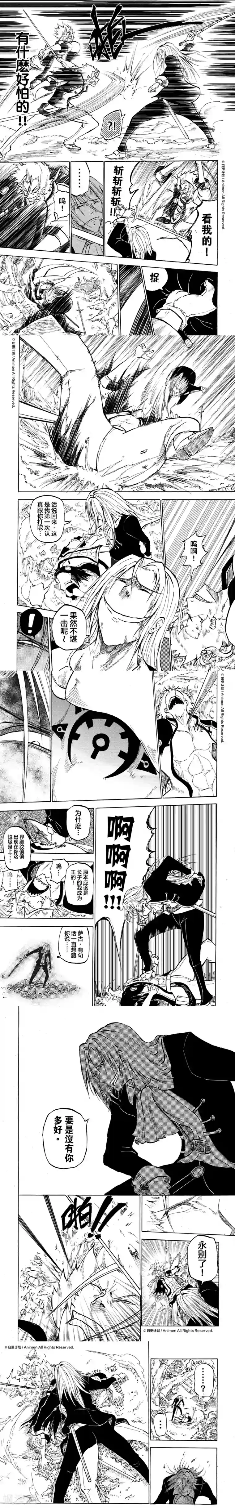 次界战争第13话2