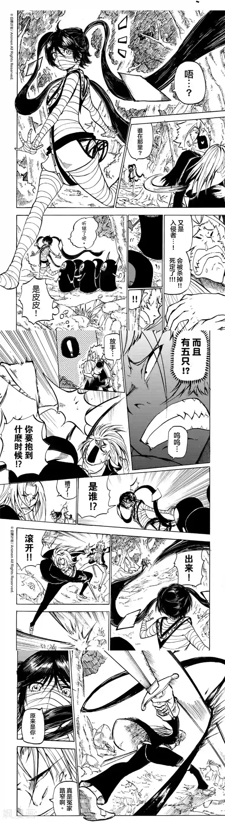 次界战争第14话1