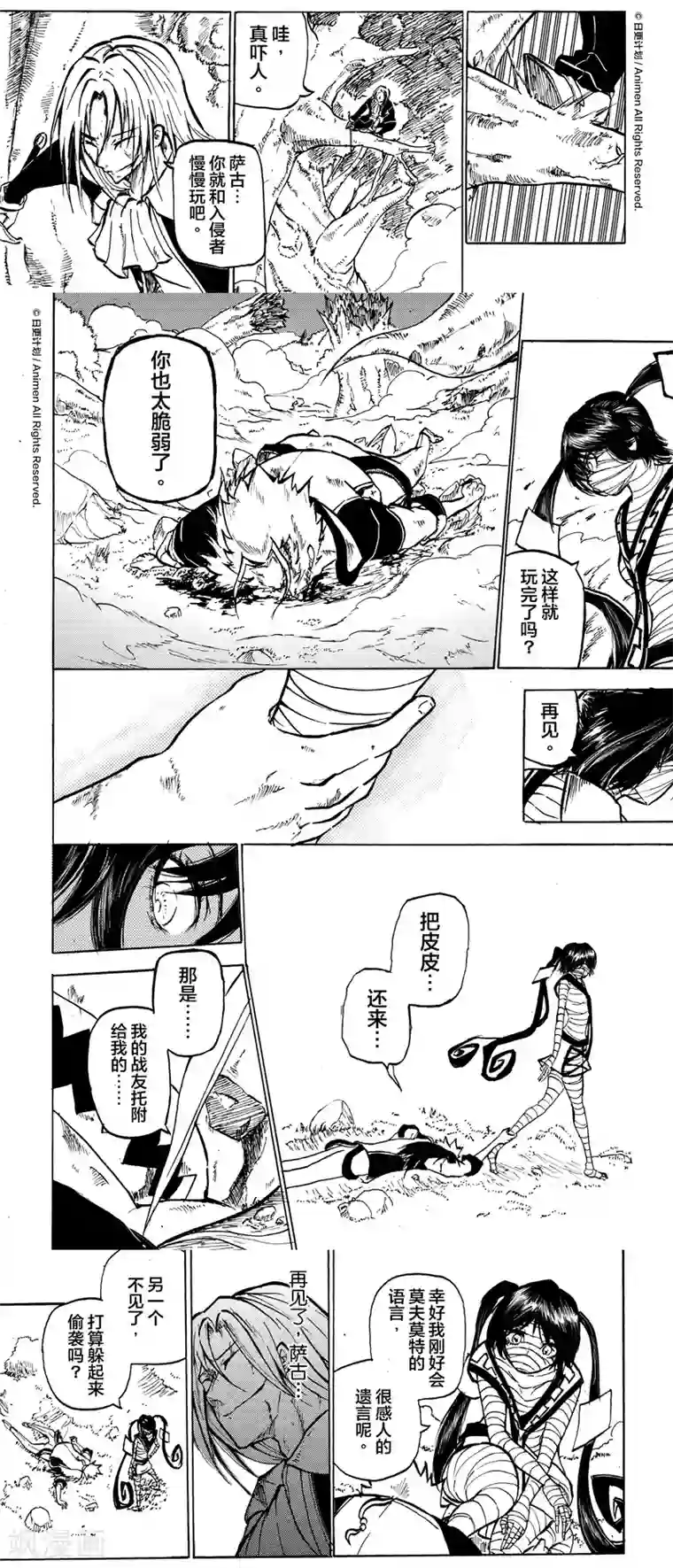 次界战争第14话1