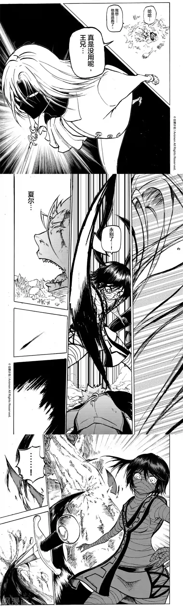 次界战争第14话1