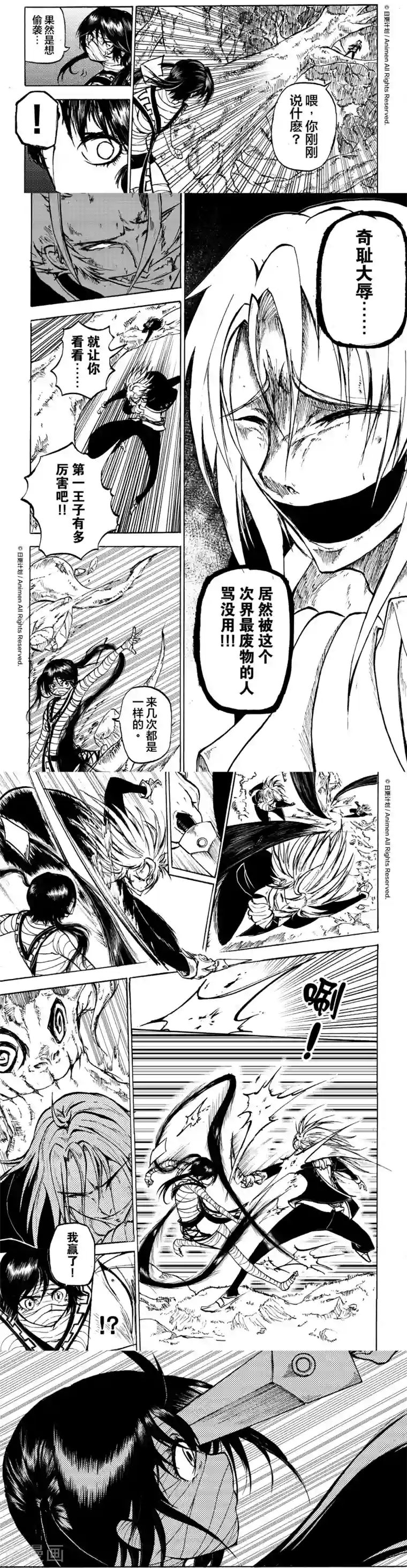 次界战争第14话1