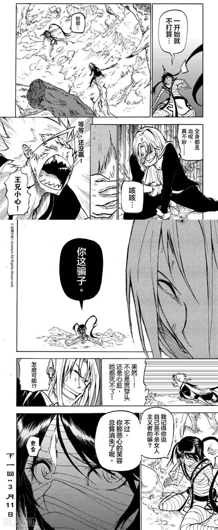 次界战争第14话1