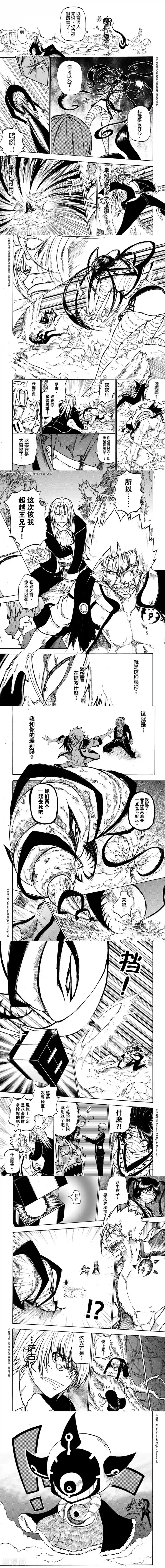 次界战争第14话2