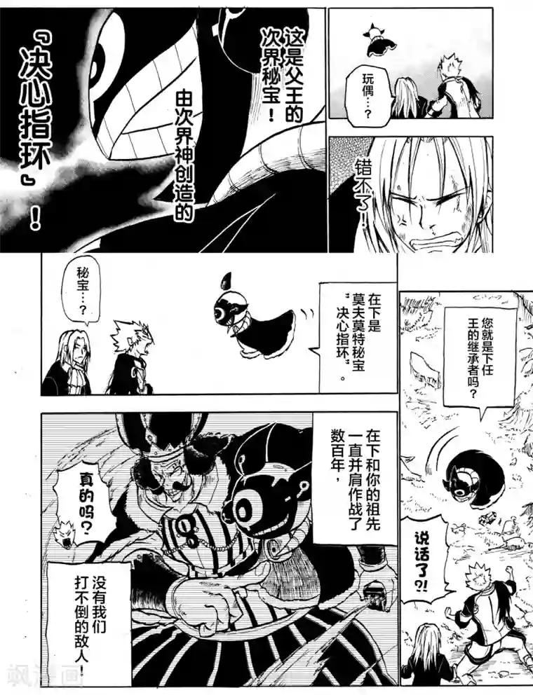 次界战争第14话2