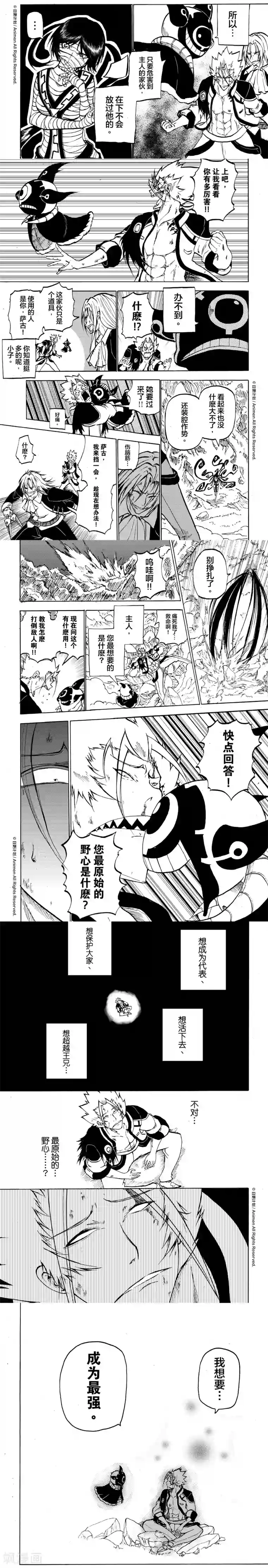 次界战争第14话2