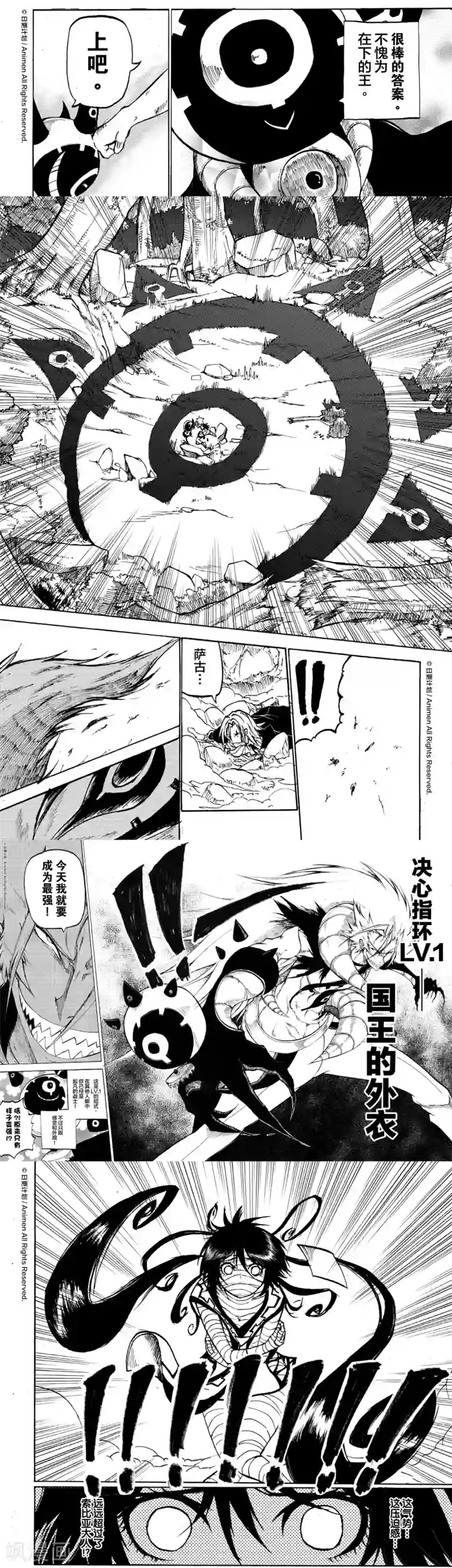 次界战争第14话2