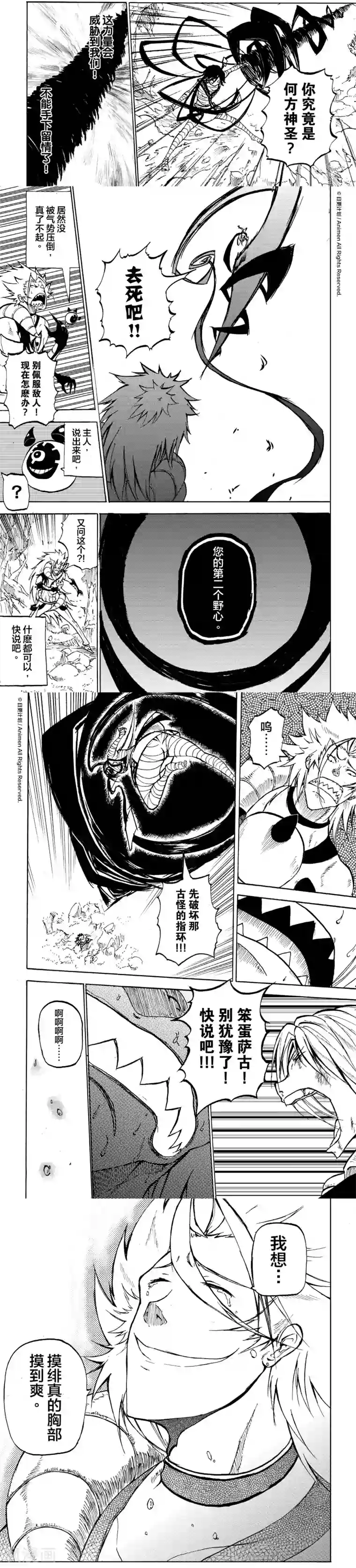 次界战争第14话2