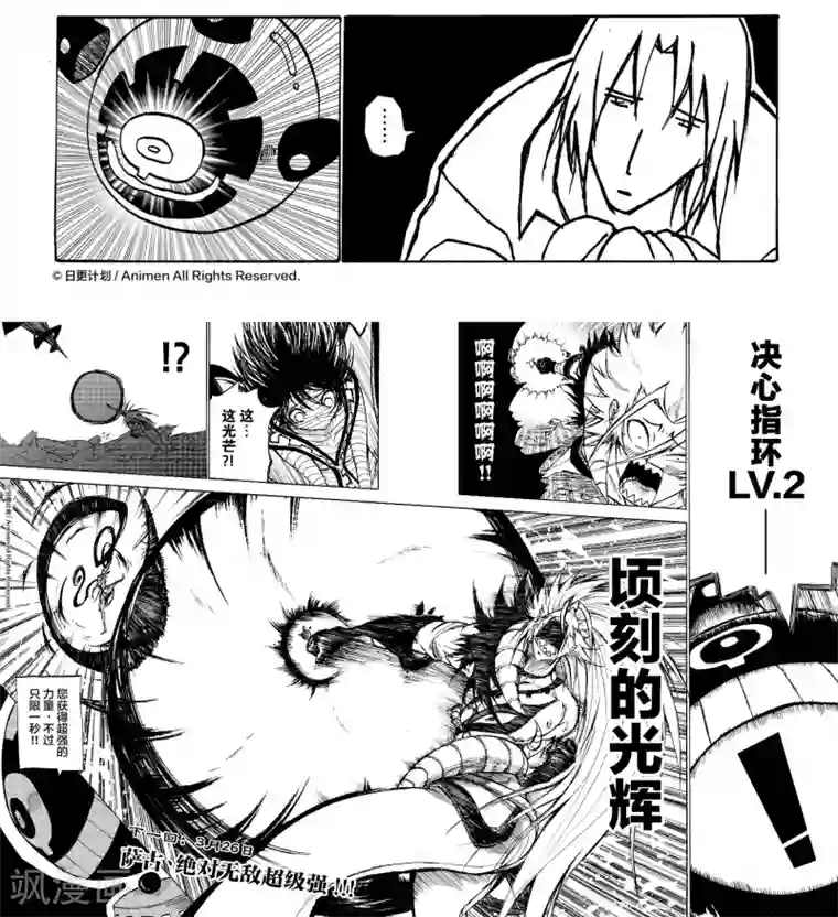 次界战争第14话2