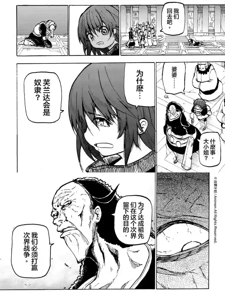 次界战争番外1