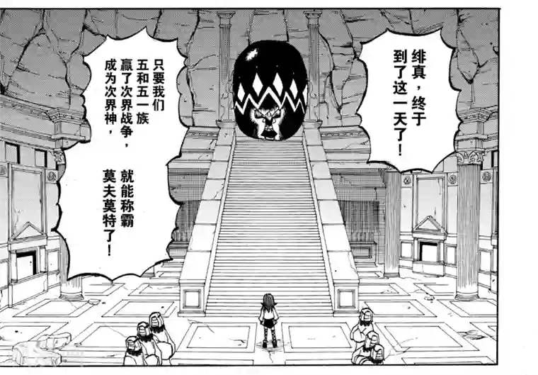 次界战争番外1