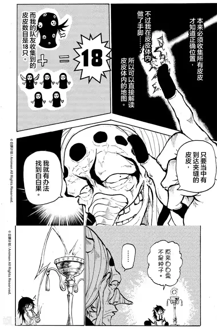 次界战争第15话1