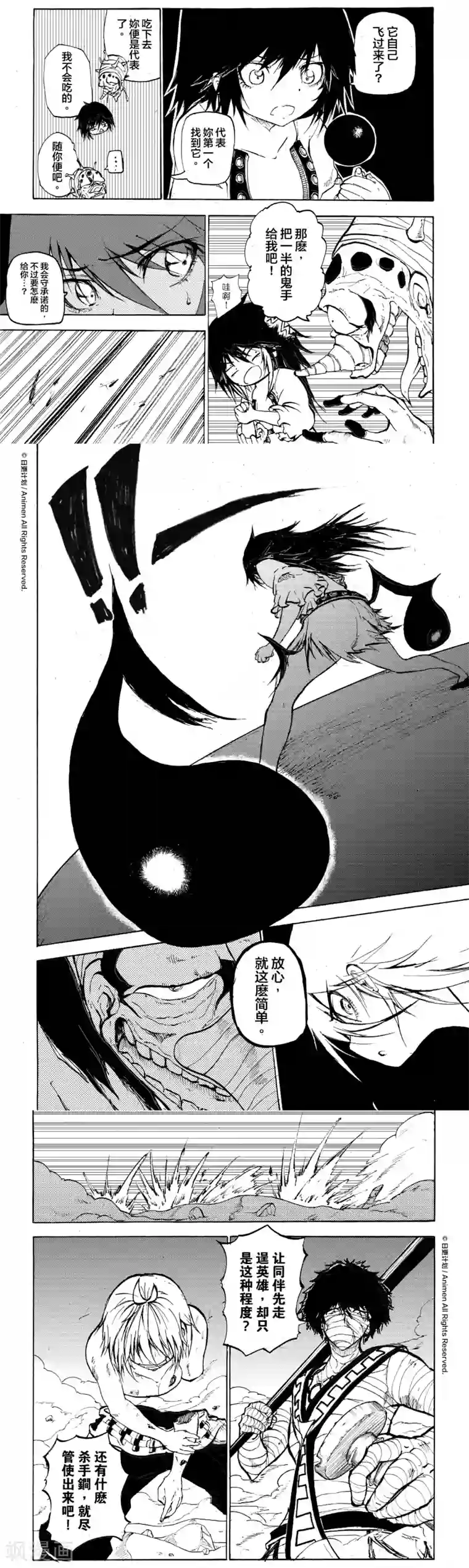 次界战争第15话1