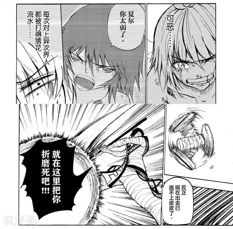 次界战争第15话1