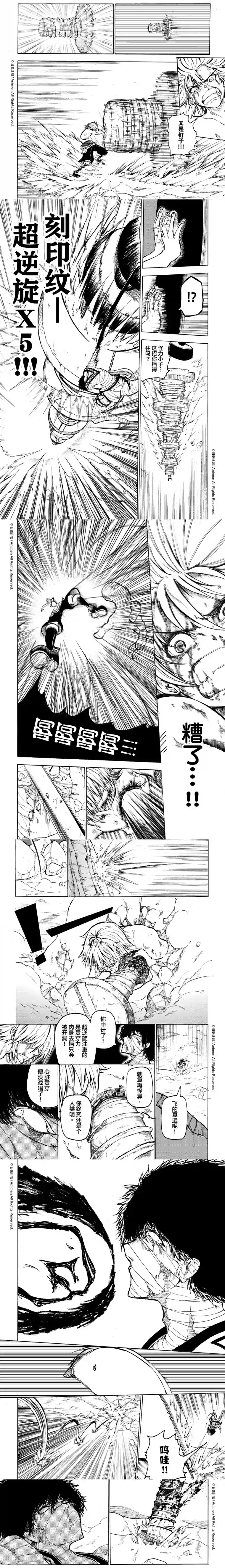 次界战争第15话1