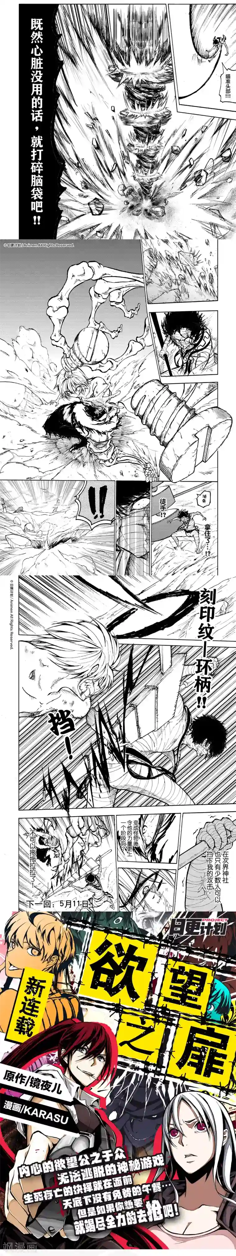 次界战争第15话1