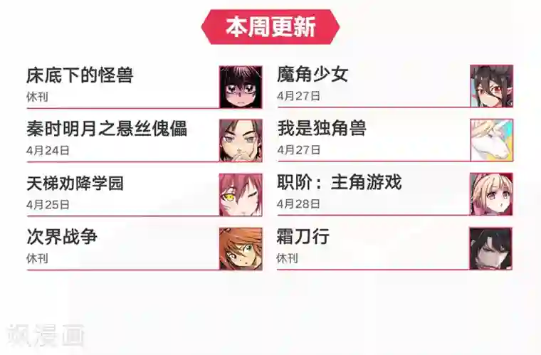 次界战争第15话1