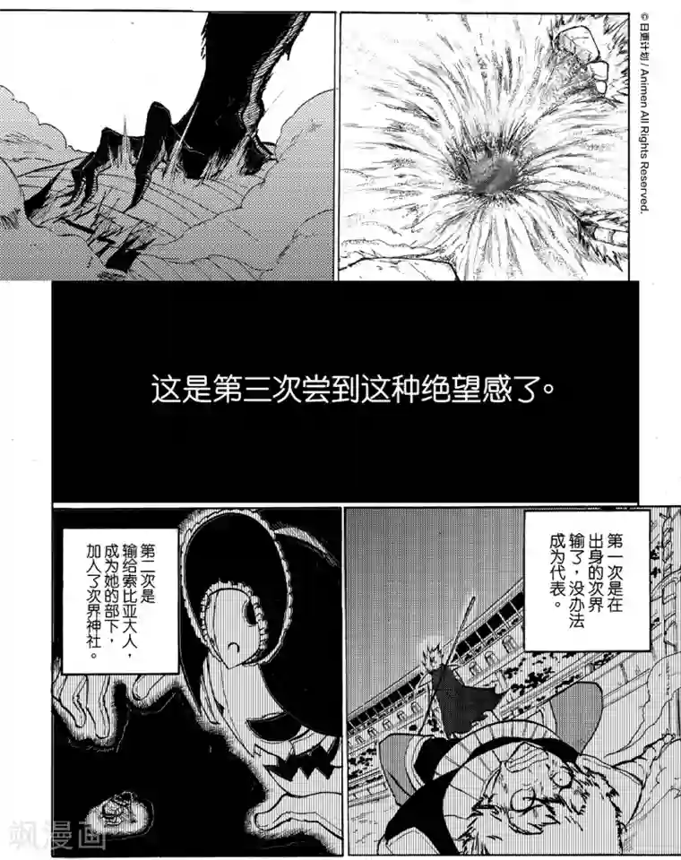 次界战争第15话2