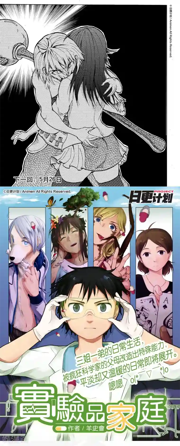 次界战争第15话2