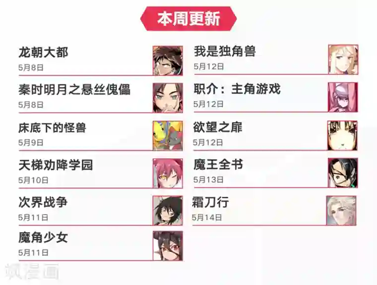 次界战争第15话2