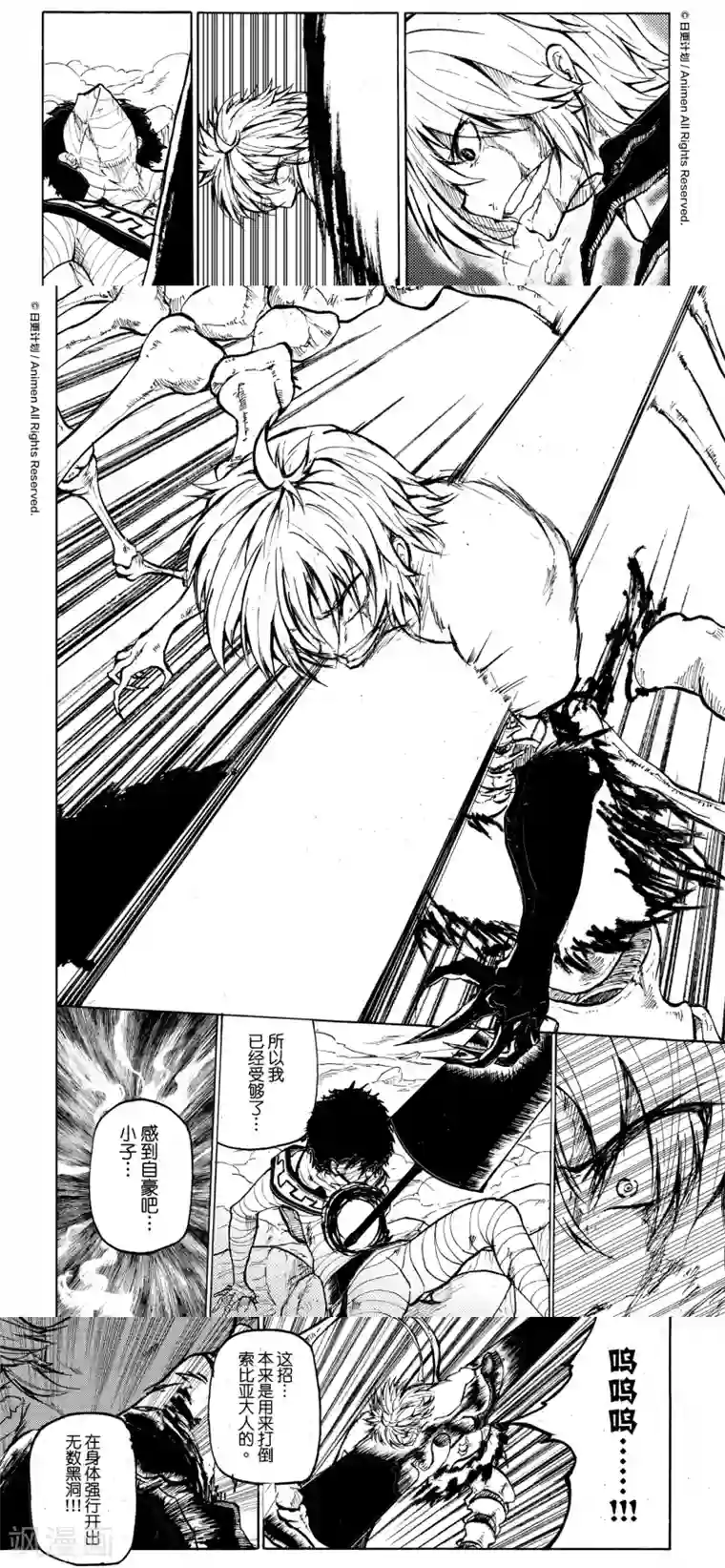 次界战争第15话2