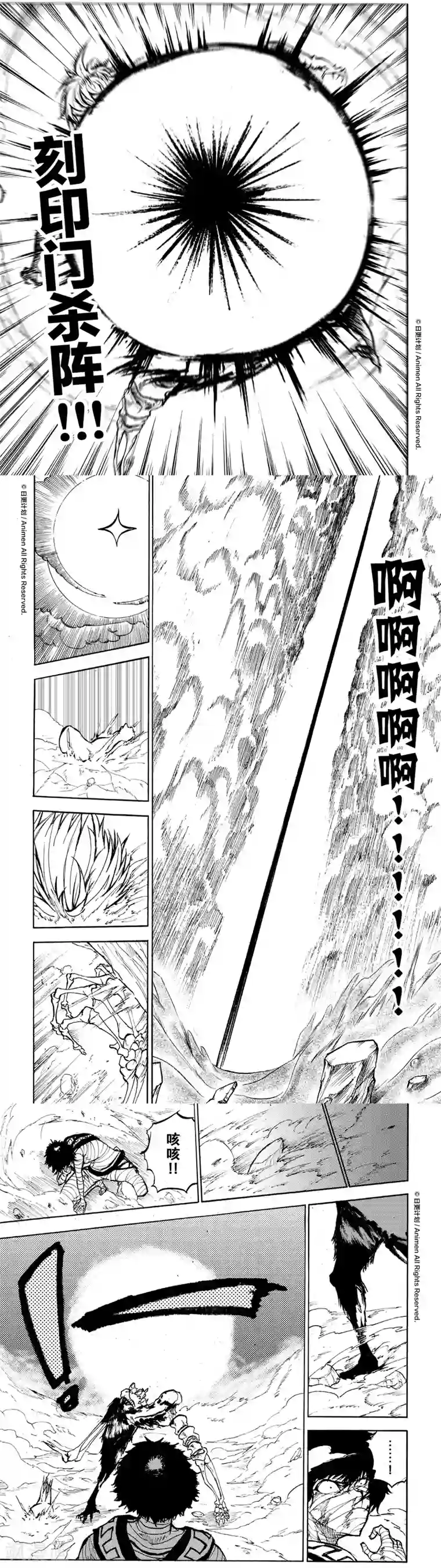 次界战争第15话2