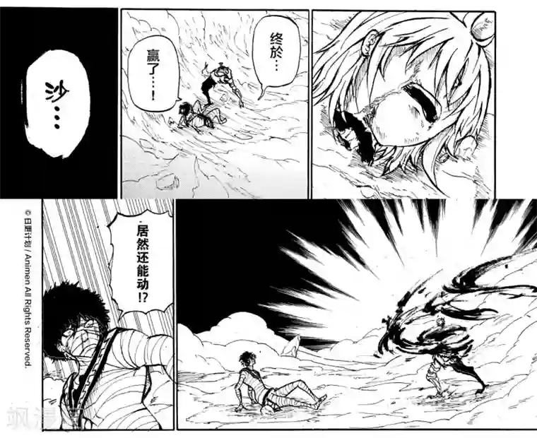 次界战争第15话2