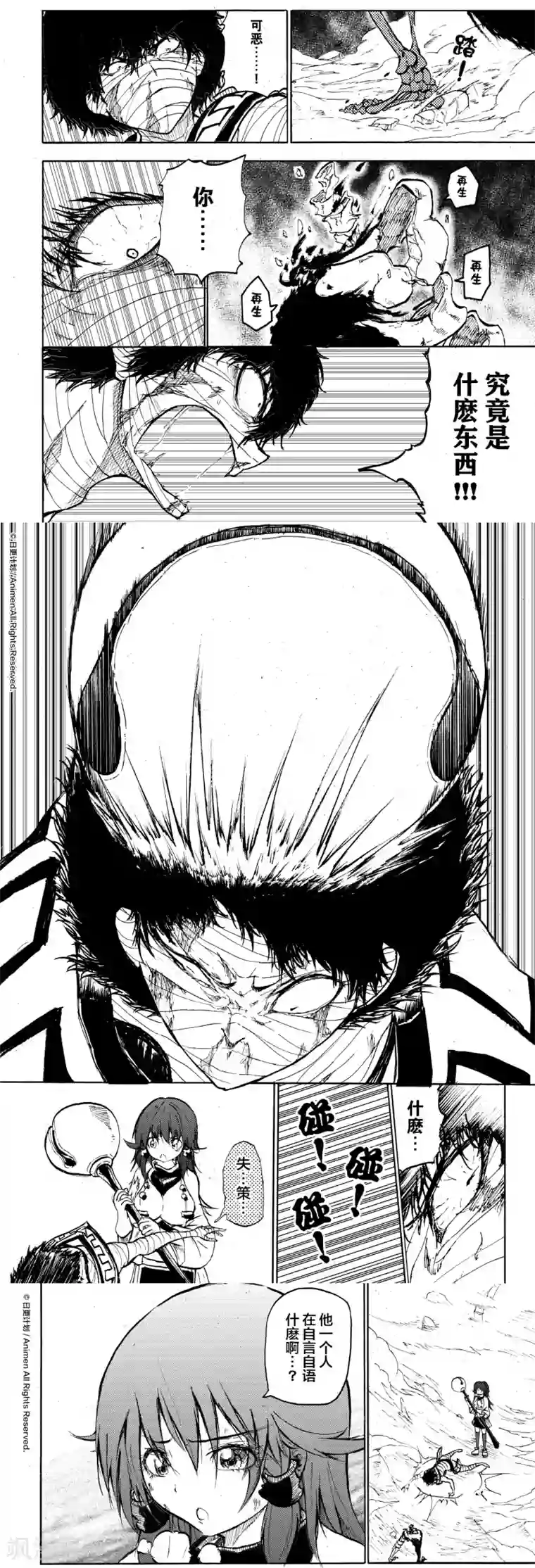 次界战争第15话2