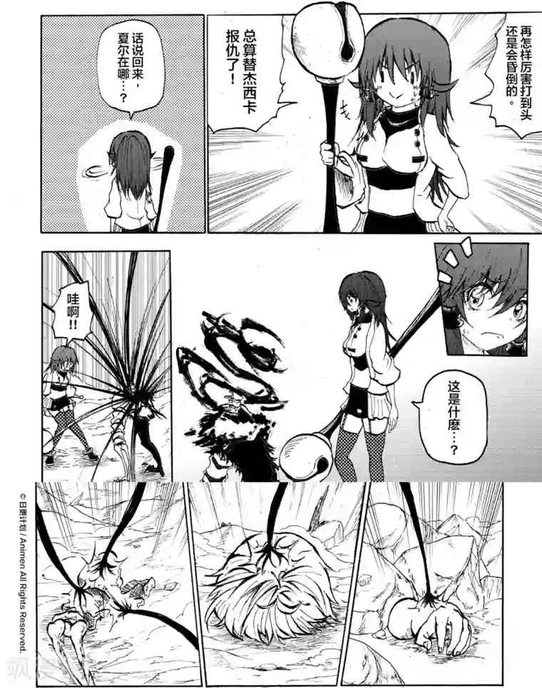 次界战争第15话2